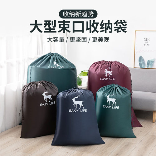 被子收纳袋棉被褥衣服衣物整理行李袋大容量束口搬家打包防尘袋子