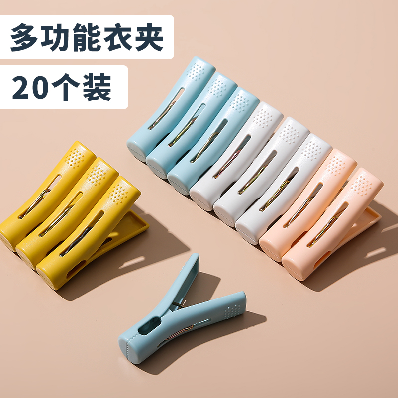 塑料夹子晾衣防风固定多功能强力晒衣服毛巾厨房家用晾晒夹食品夹