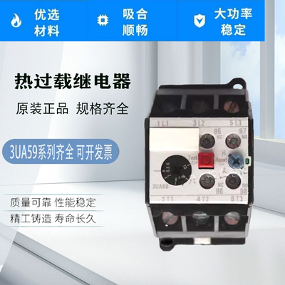 热过载继电器多电流可选