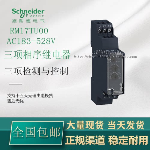 施耐德控制继电器全新原装