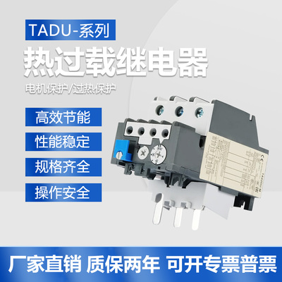 ABB同款替代热继电器TA25DU-4过载保护TA42/75/80/110/200DU