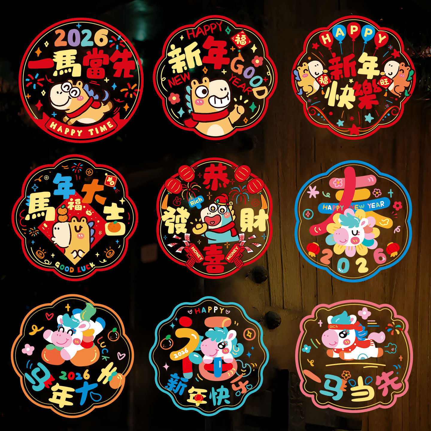 马年窗花2026新款春节过年氛围贴纸静电贴玻璃门贴新年装饰品窗贴,节庆用品/礼品,喜字/剪纸/贴纸,淘宝优惠券,粉丝福利购,淘宝优惠卷