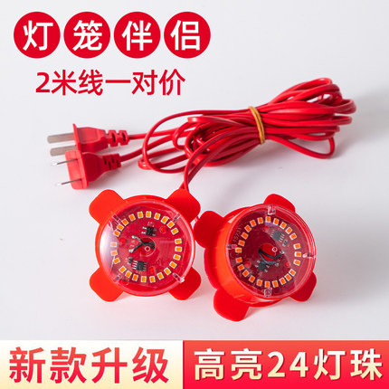 大红灯笼专用LED灯泡插电线2026新款免插电遥控电池灯笼户外防水