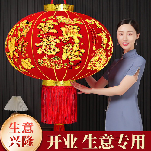 生意兴隆开业氛围装饰大红灯笼