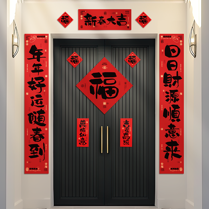 新年装饰对联2026马年对联家用合成纸质书法福字门贴过年春节布置
