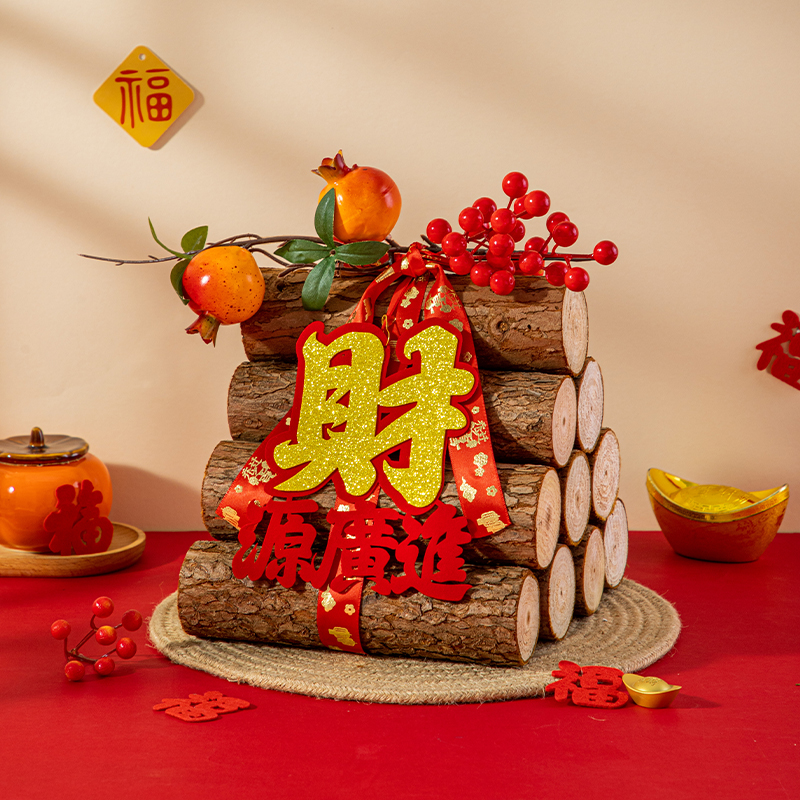 乔迁之喜装饰柴火摆件新居场景布置木柴搬家入宅仪式用品礼物全套