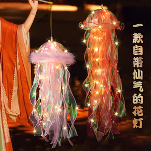 过新年灯笼手工diy兔子网红夜市摆摊花灯夜灯儿童手提发光水母灯