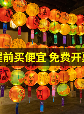 中秋节灯笼新款2026福字古风猜灯谜卡片宫灯挂饰场景氛围布置挂件