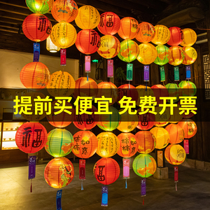 中秋节灯笼新款2026福字古风猜灯谜卡片宫灯挂饰场景氛围布置挂件