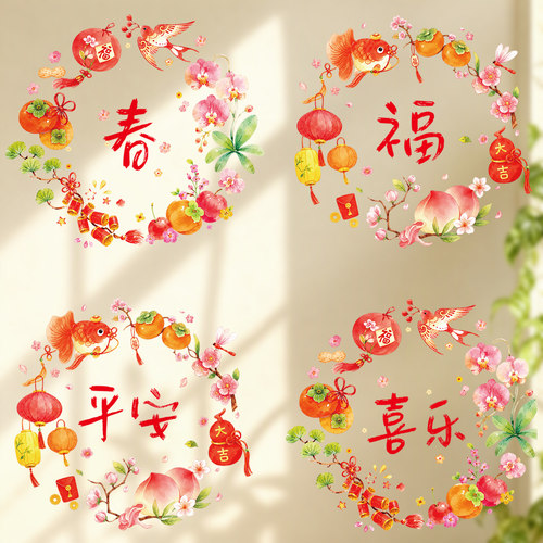 春节氛围装饰2027新款窗花静电贴