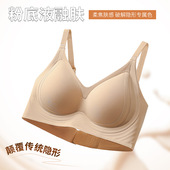 5310粉底液果冻条无痕内衣女小胸聚拢无钢圈防下垂收副乳美背文胸