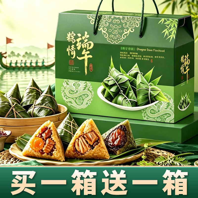 高端端午节粽子礼盒嘉兴蛋黄板栗鲜肉粽豆沙蜜枣甜粽送礼高档礼品
