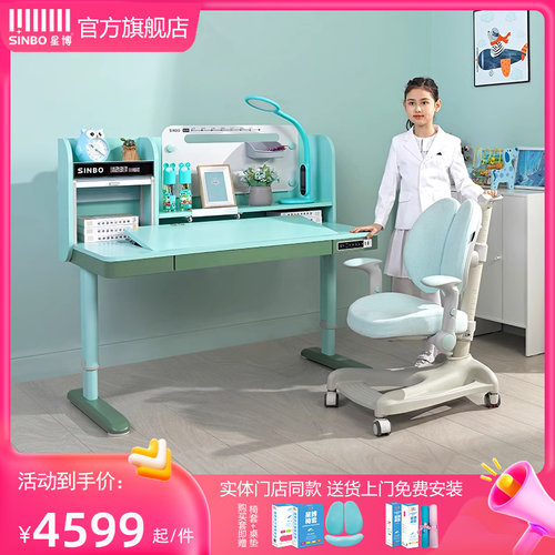 SINBO星博AI智能电动升降桌
