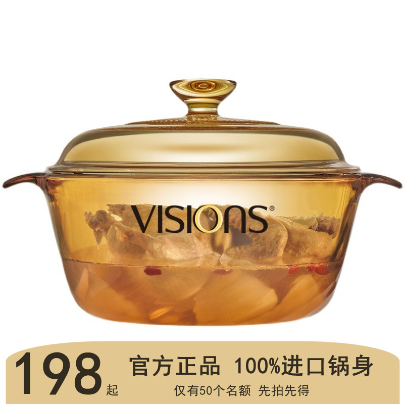 康宁锅晶炫系列炖锅1.5L/3.5L玻璃煲汤锅明火电陶炉可加热
