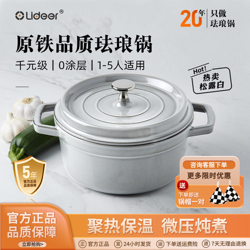 立德尔珐琅炖锅多功能炖锅