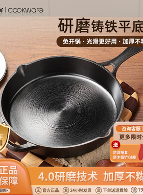 立德尔铸铁平底锅无涂层家用牛排煎锅烙饼锅电磁炉铁锅不粘锅炒锅