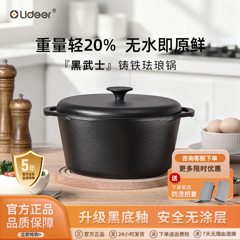 立德尔珐琅锅多功能炖锅