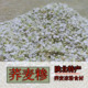 包邮 荞麦糁子 甜荞麦榛生子凉粉碗托煎饼原料陕北特产粗杂粮