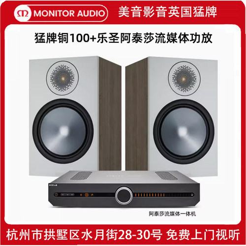 猛牌铜100无源发烧书架音箱
