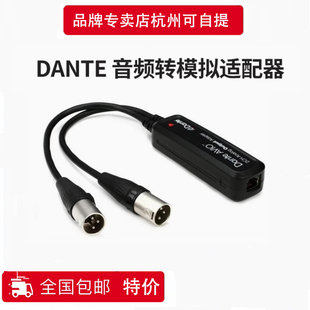 Dante AVIO模拟音频转Dante适配器USB蓝牙 模拟转数字信号转换器