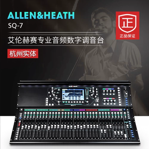 [Официальный авторизованный специальный магазин] Allen & Heath/Ellen Hessel SQ7 Digital Mixer Ellen Heyin SQ-7 UMNAR подлинные
