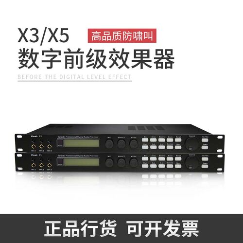 正品vinal/韵乐x3k歌效果器