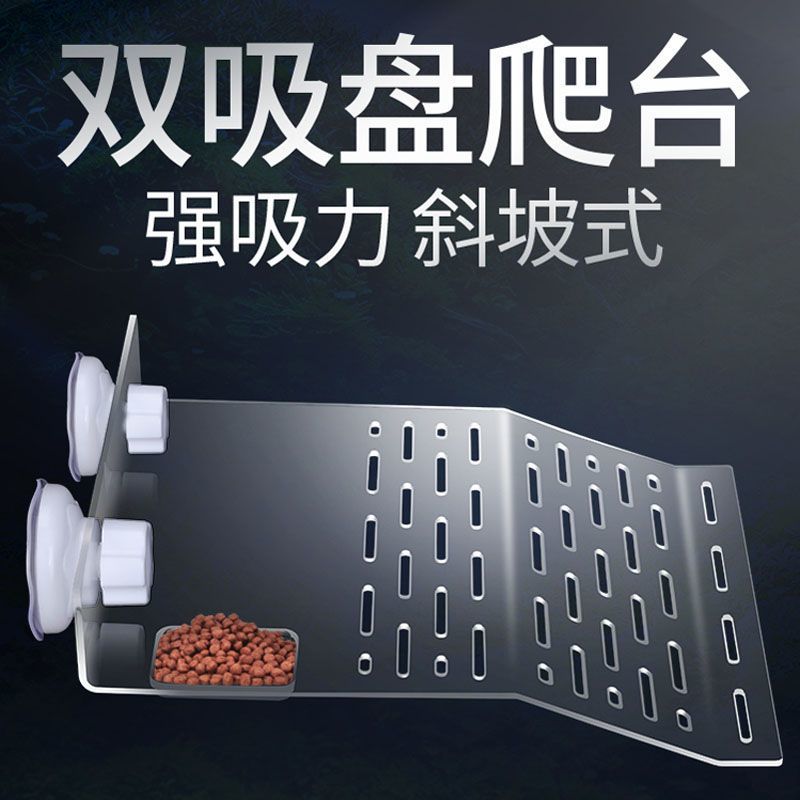 乌龟晒背台亚克力吸盘巴西龟休息台水龟深水浮岛爬台龟缸爬梯浮岛