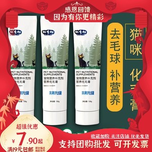 牧宝仕猫用化毛膏猫咪专用去毛球零食宠物犬狗狗营养膏赖氨酸钙膏