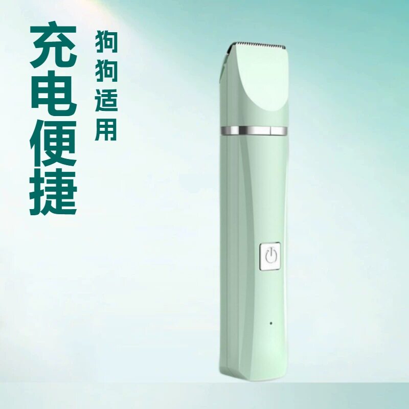 跨境狗狗剃毛器宠物电推剪泰迪猫咪狗毛专业修剪脚毛犬用充电式