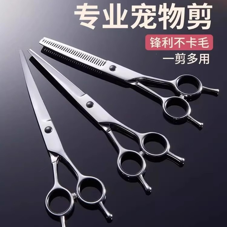 专业修毛剪狗毛弯剪子泰迪理发宠物美容剪刀狗狗剪毛工具套装