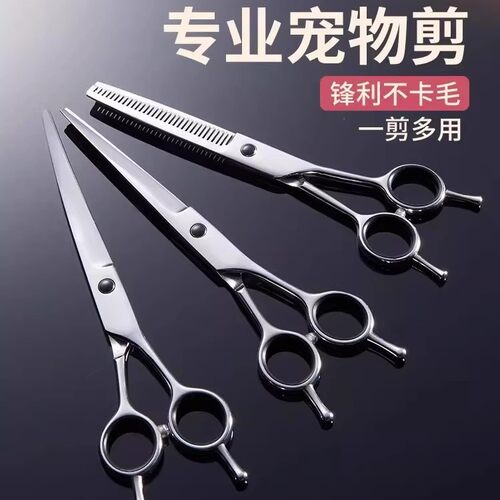 专业修毛剪狗毛弯剪子泰迪理发宠物美容剪刀狗狗剪毛工具套装