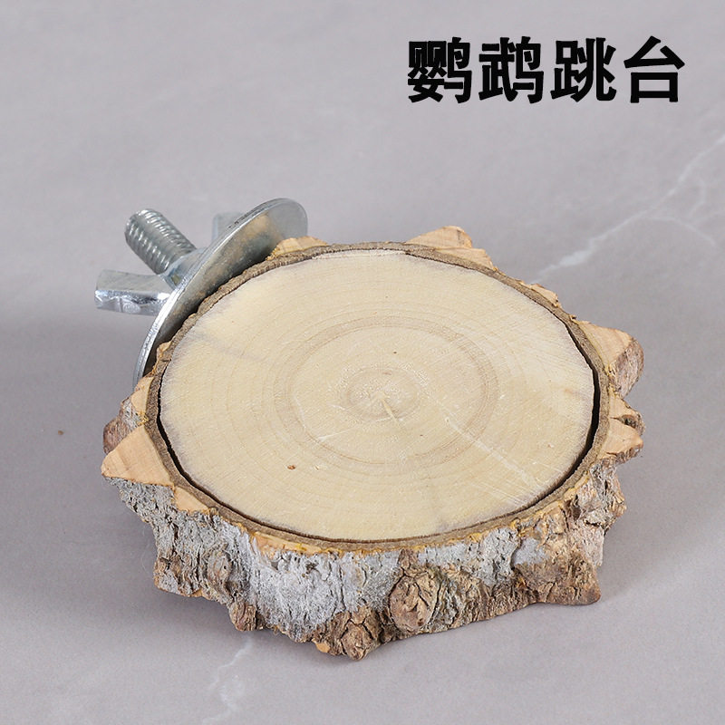 天然花椒木鹦鹉跳台啃咬玩具磨嘴仓鼠龙猫松鼠站台站杠鸟棍鸟平台