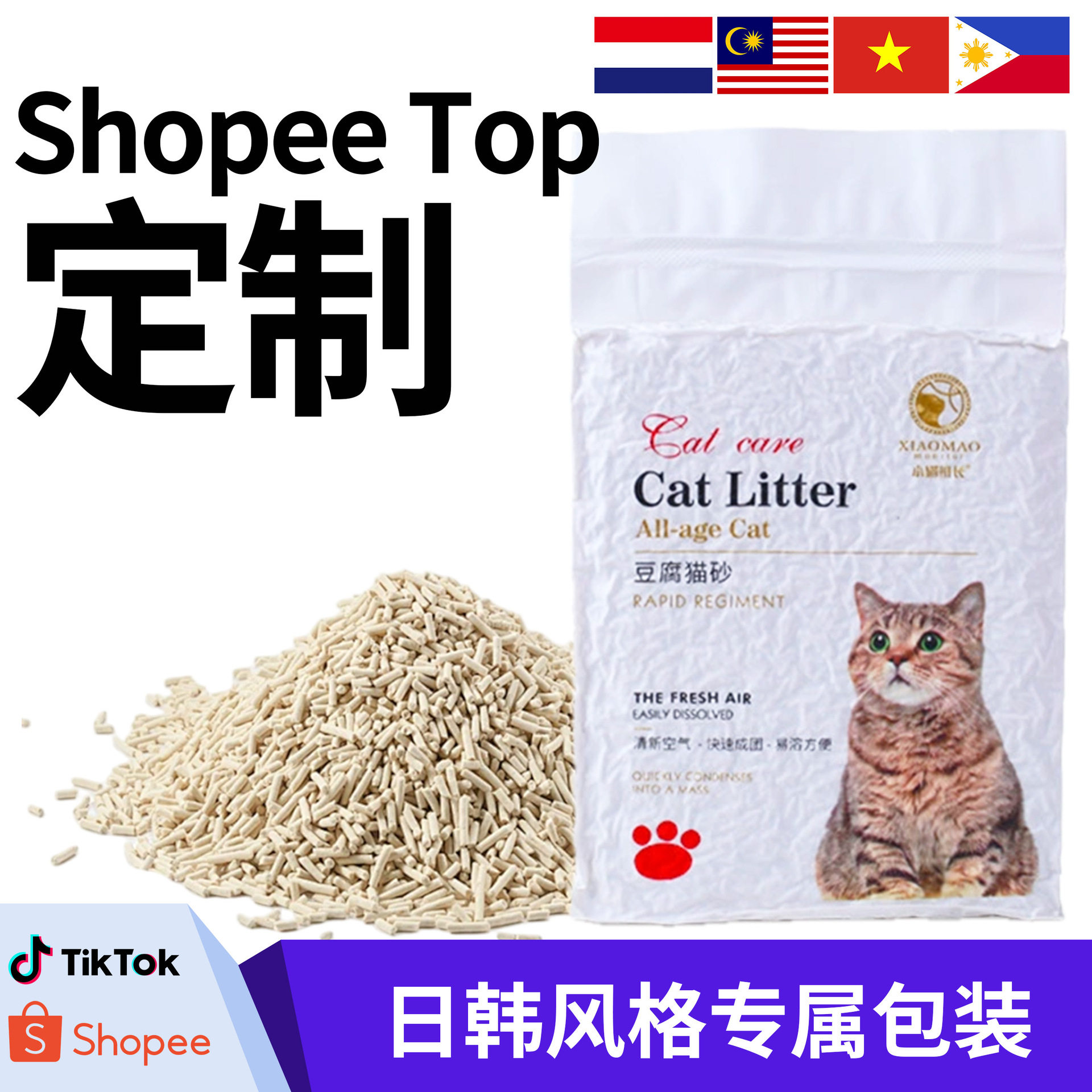 跨境定制小猫班长豆腐猫砂结团吸水低尘可冲原味绿茶竹炭猫砂猫沙
