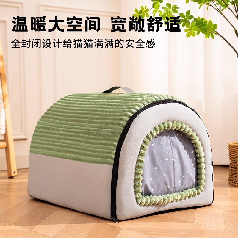 猫窝四季通用封闭式猫房子帐篷猫屋狗窝冬季保暖可拆洗宠物用品