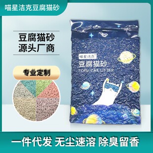 豆腐猫砂活性炭原味奶香绿茶猫砂除臭低尘结团猫舍宠物店现货