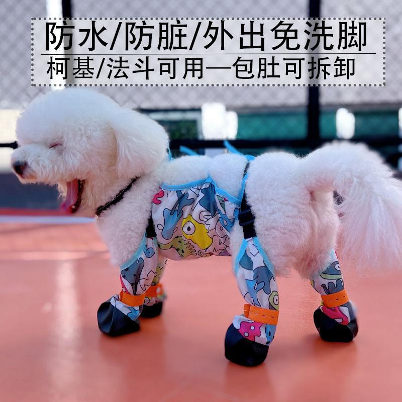 宠物狗狗外出水鞋小中大型犬四季舒适透气背带式鞋套防掉防脏防雨