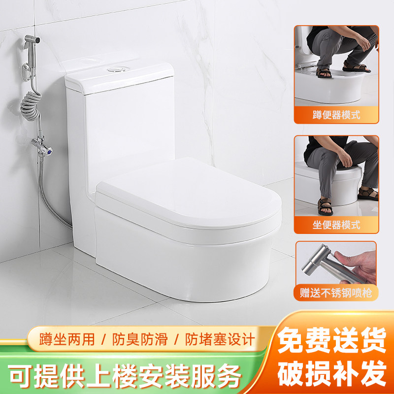 蹲坐两用马桶双用坐便器防臭设计