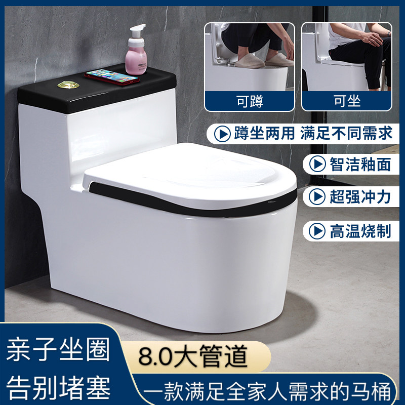 虹吸陶瓷蹲坐两用马桶大管道
