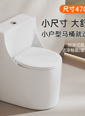 特小47厘米马桶坐便器侧排后墙排