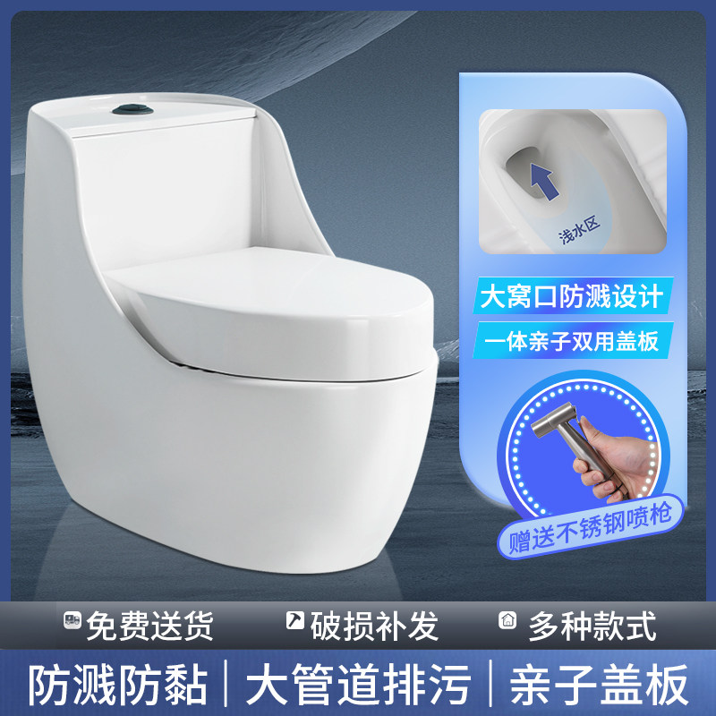 超旋虹吸陶瓷蹲坐两用