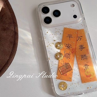 新年金箔平安顺遂对联适用vivos20 S30promini手机壳S19pro滴胶s18 s17t滴胶s16软壳s15 s12防摔壳s10保护套