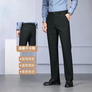 男士西裤男款休闲西装裤免烫直筒垂坠感藏青色商务职业装正装西裤