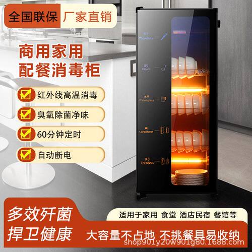 好太太新款消毒碗柜家用商用立式