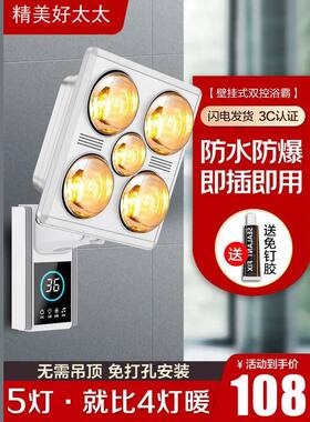 精美好太太挂壁式灯暖浴霸五灯