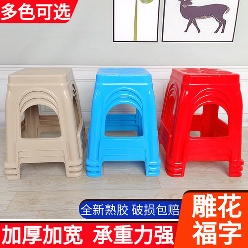 熟胶加厚成人家用客厅餐桌椅茶几小矮凳塑料经济型登子板凳高凳子 - 封面