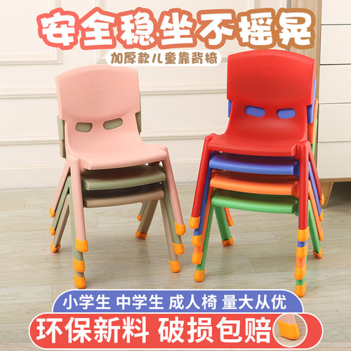 塑料靠背椅子儿童家用加厚小板凳