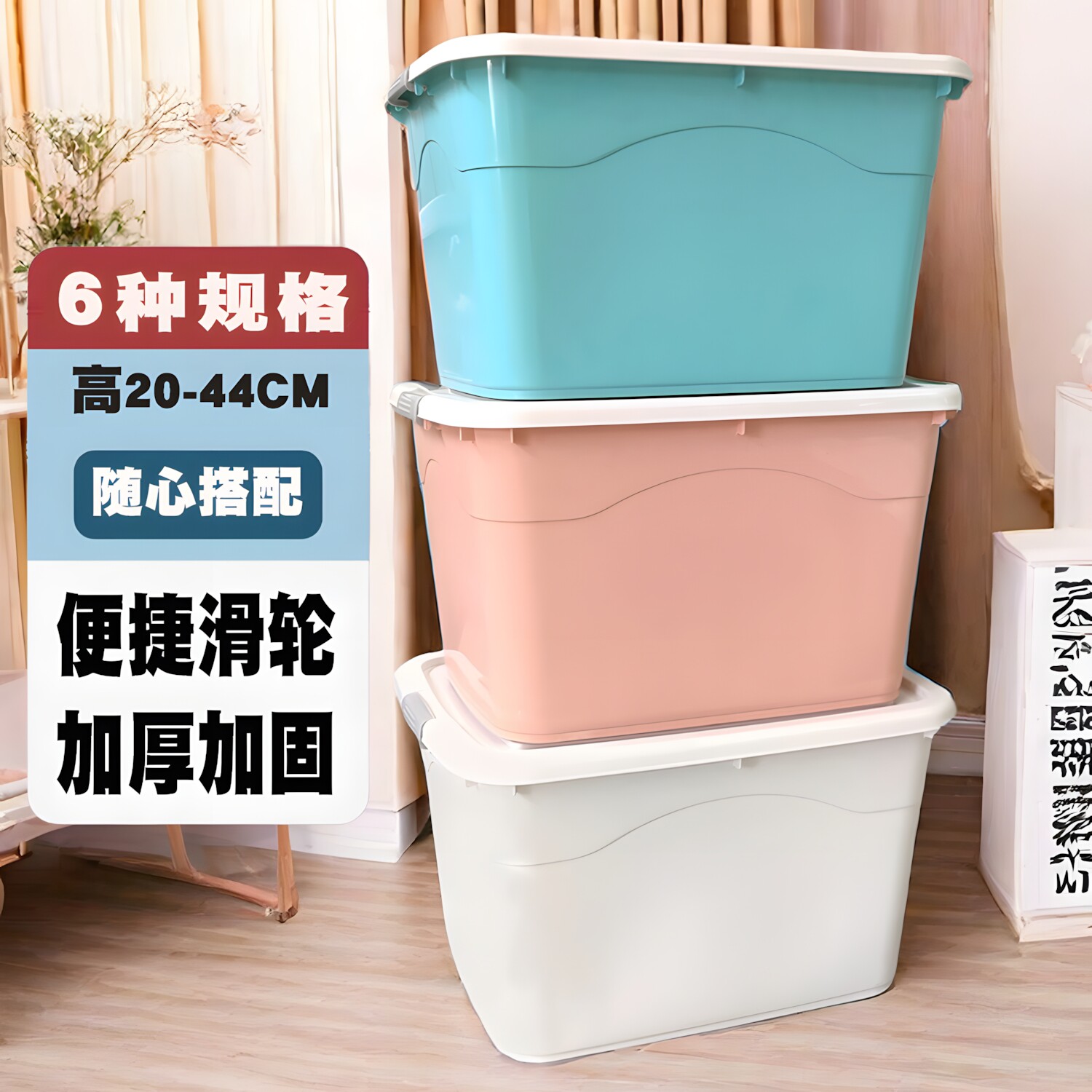 塑料收纳箱大容量透明加厚衣服被子玩具整理箱宿舍储物零食收纳盒