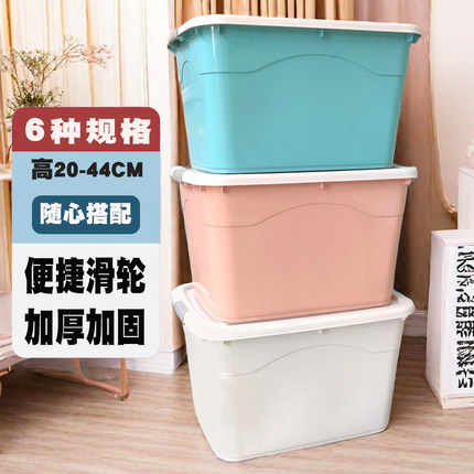 塑料收纳箱大容量透明加厚衣服被子玩具整理箱宿舍储物零食收纳盒