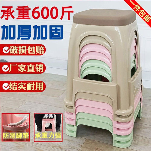承重600斤特厚塑料高板凳子熟胶