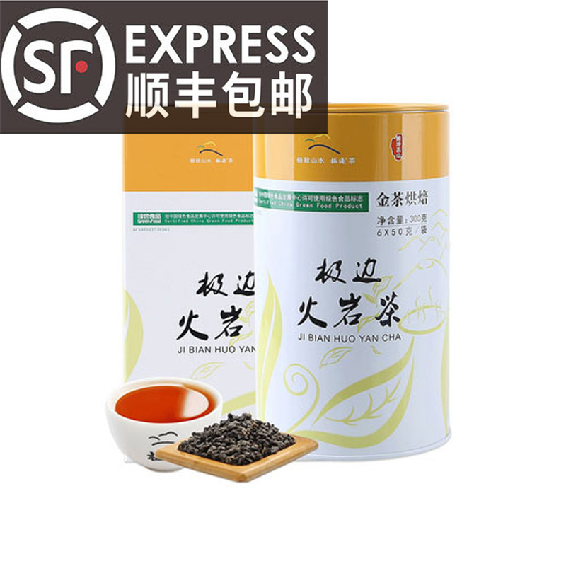 极边乌龙茶云南腾冲火岩金茶顺丰